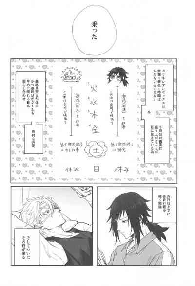 porineshiansekkusucharenji 5