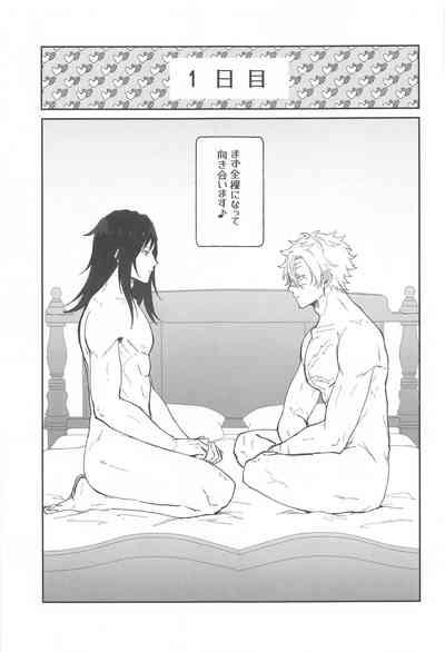 porineshiansekkusucharenji 6