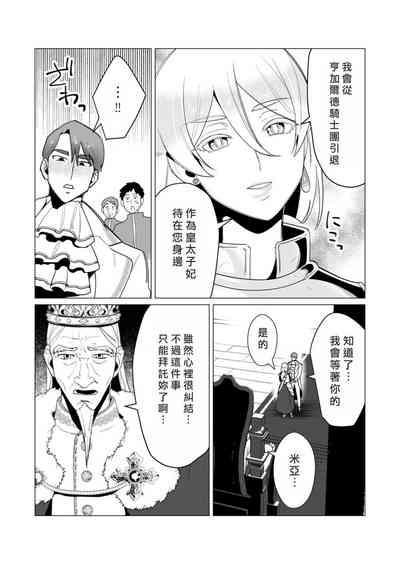 Yuusha-sama wa Houshuu ni Hitozuma o Gokibou desu 3 10