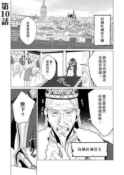 Yuusha-sama wa Houshuu ni Hitozuma o Gokibou desu 3 5