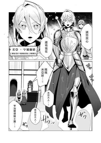 Yuusha-sama wa Houshuu ni Hitozuma o Gokibou desu 3 6