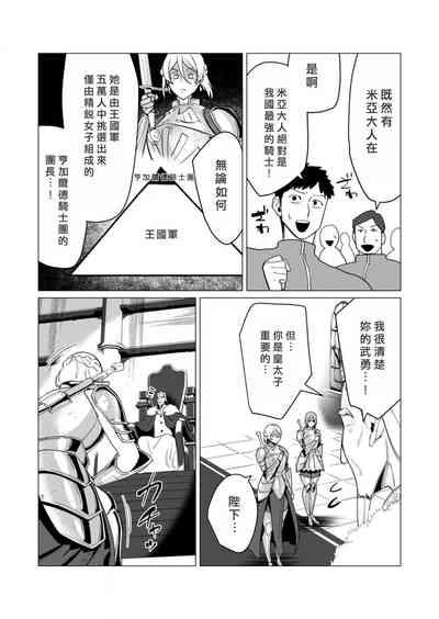Yuusha-sama wa Houshuu ni Hitozuma o Gokibou desu 3 7