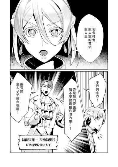 Yuusha-sama wa Houshuu ni Hitozuma o Gokibou desu 3 8