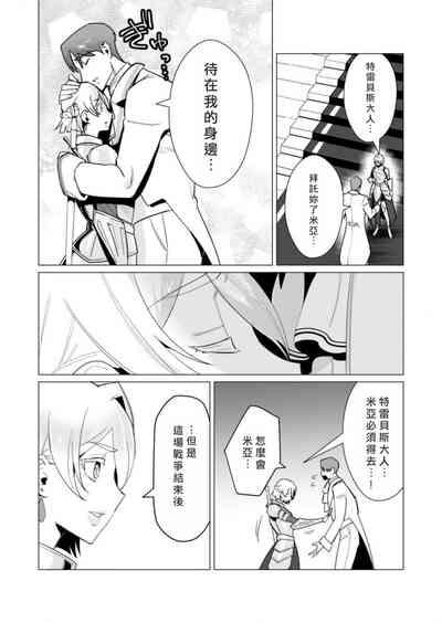 Yuusha-sama wa Houshuu ni Hitozuma o Gokibou desu 3 9