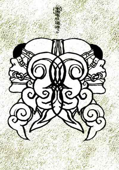 【寺田克也】西游奇传大猿王一卷 10