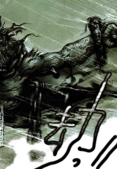 【寺田克也】西游奇传大猿王一卷 8