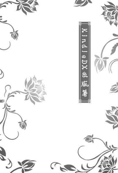 【寺田克也】西游奇传大猿王二卷 3