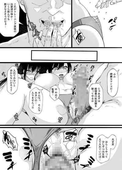 Rikujō buin no watashitachi ga kantoku ni daka reru yō ni natta hi 10