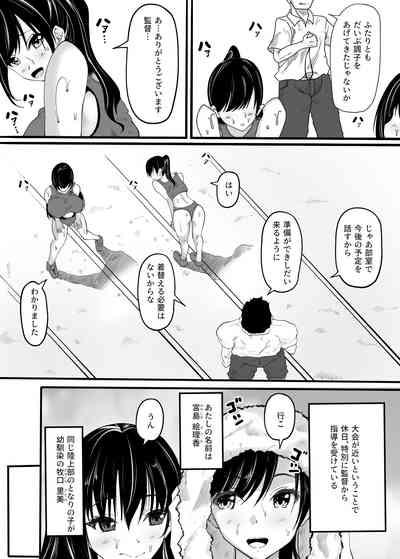 Rikujō buin no watashitachi ga kantoku ni daka reru yō ni natta hi 3