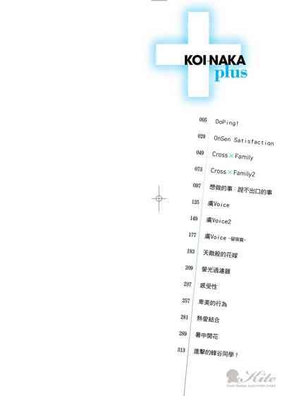 Koinaka plus 2