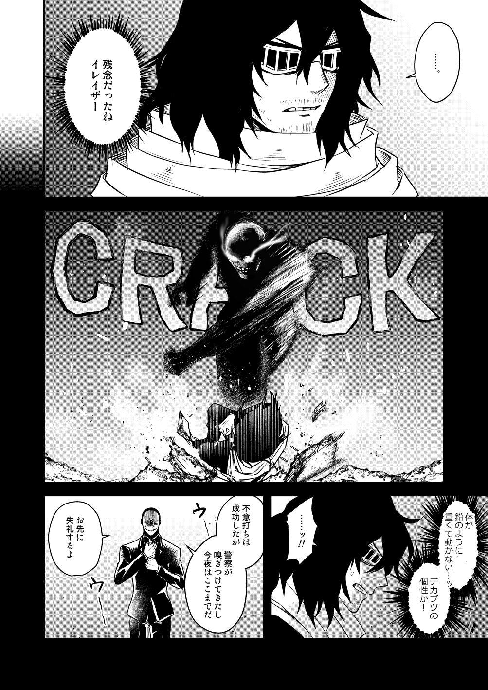 年下の恋人が狙われやすく 18
