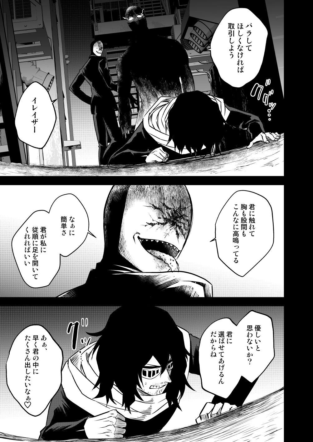 年下の恋人が狙われやすく 19