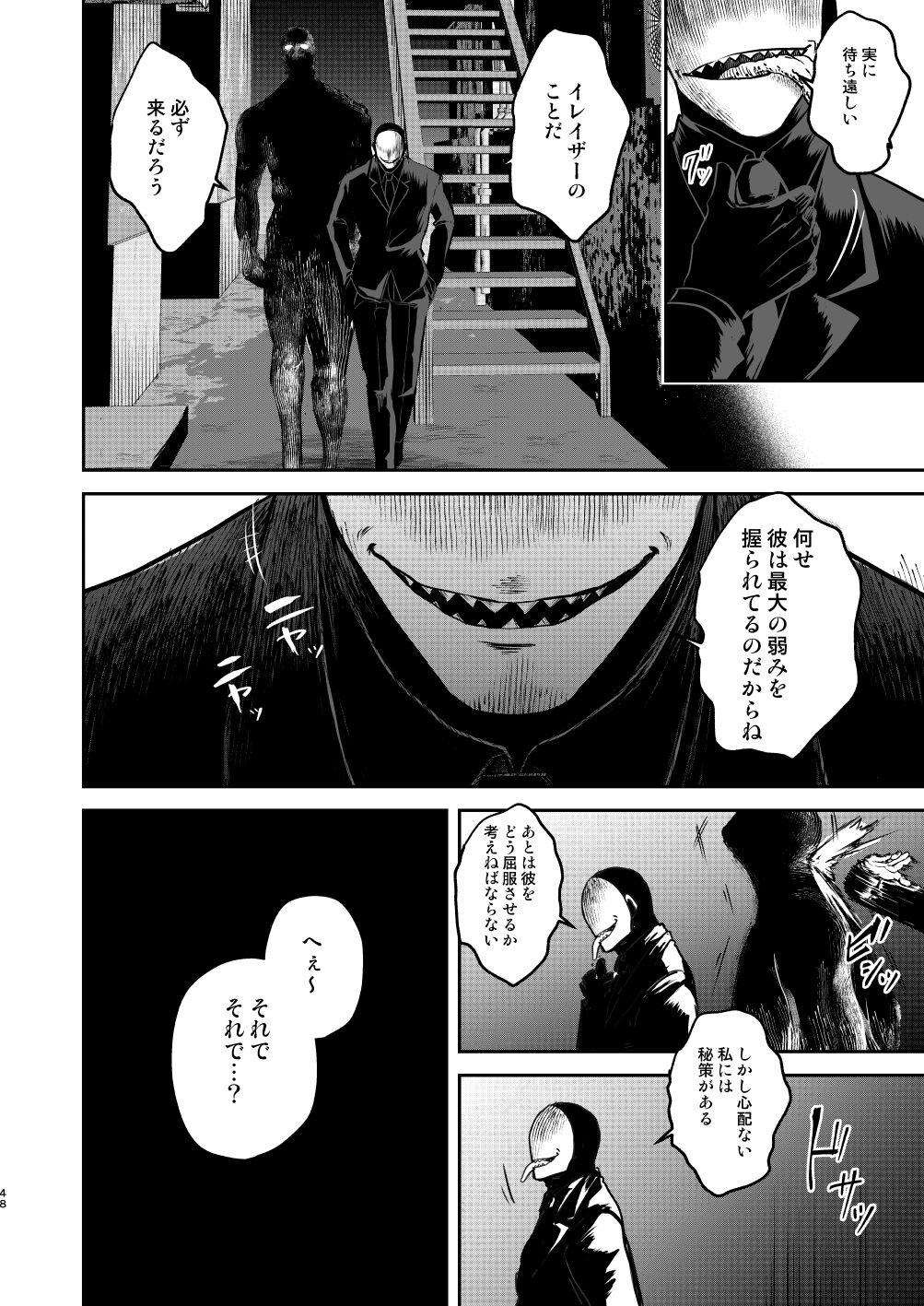 年下の恋人が狙われやすく 46