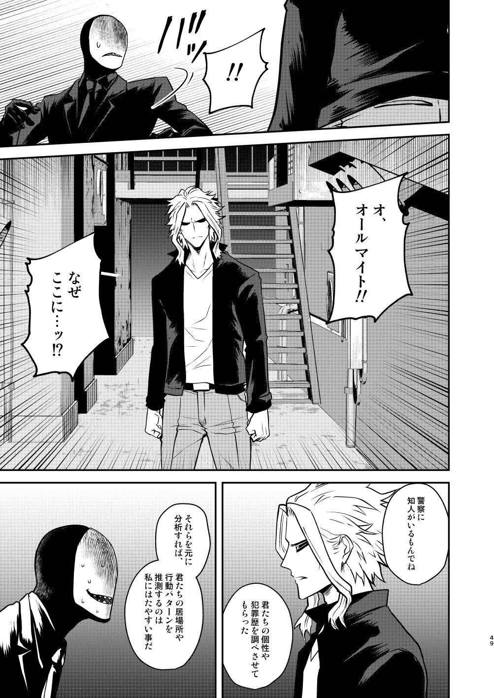 年下の恋人が狙われやすく 47