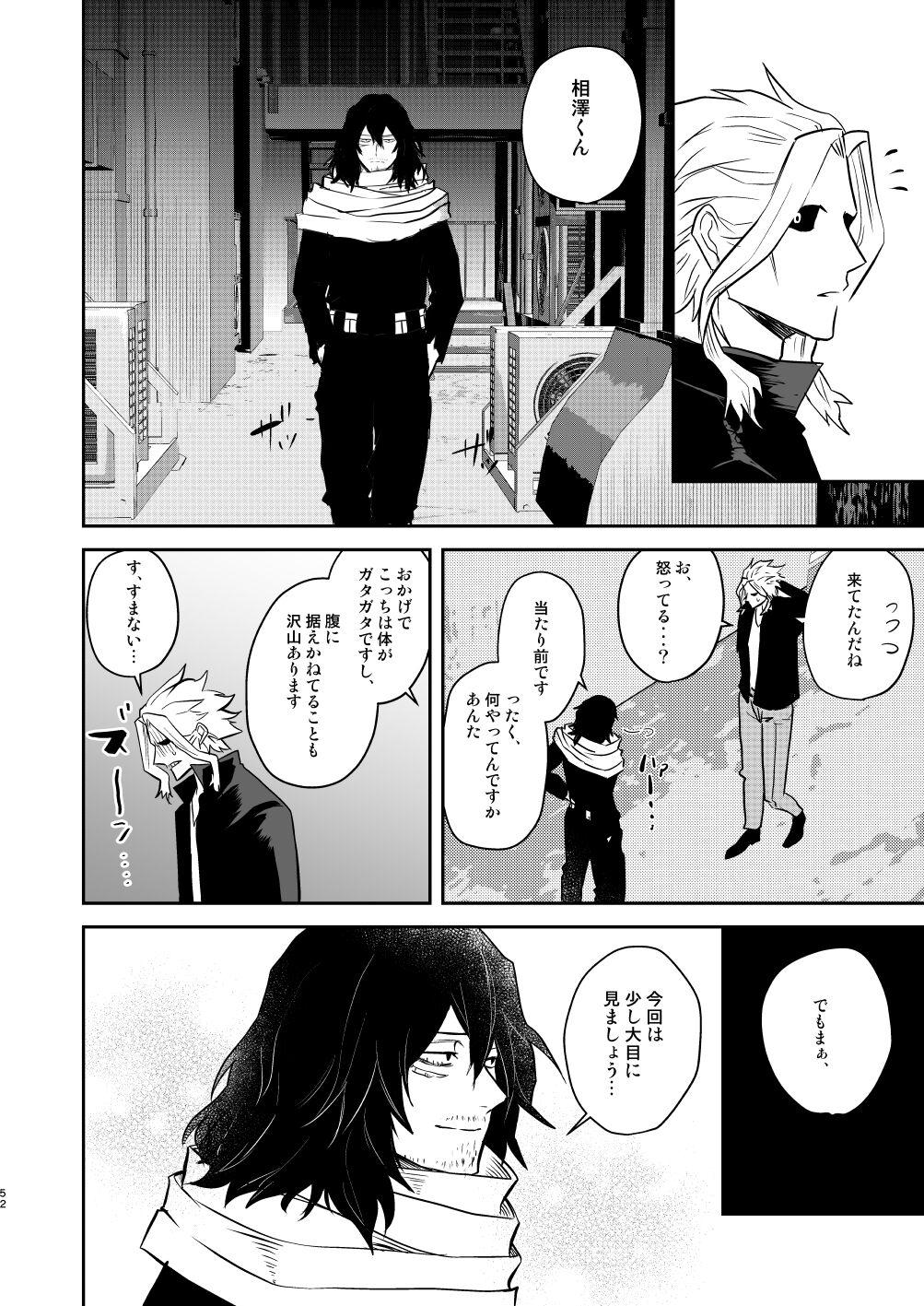 年下の恋人が狙われやすく 50