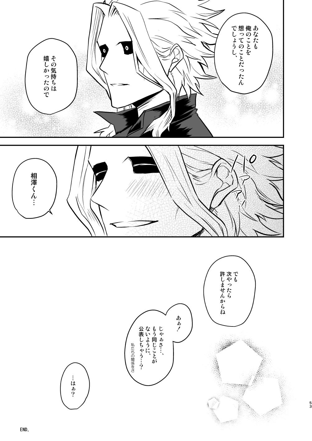 年下の恋人が狙われやすく 51