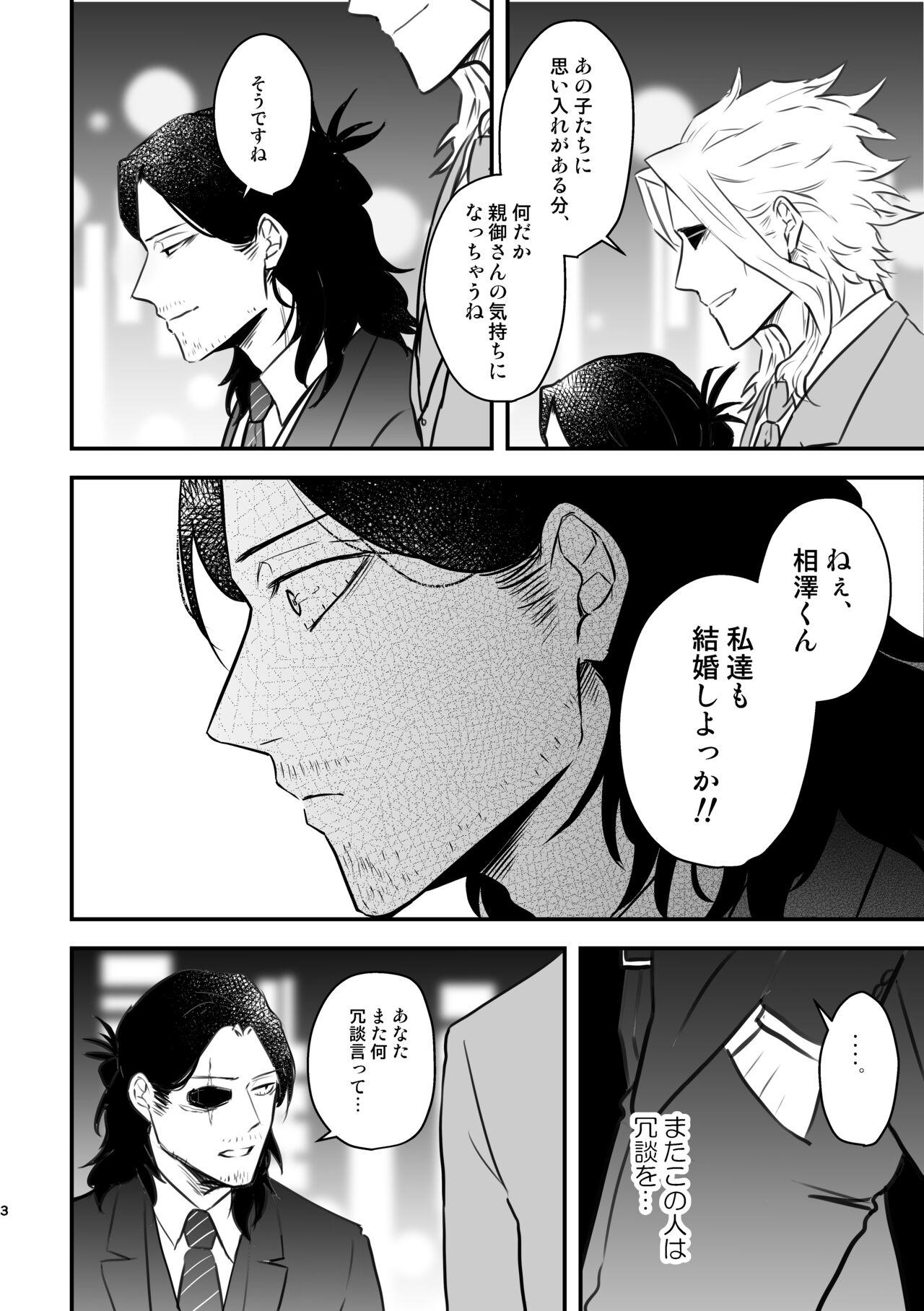 年下の恋人が狙われやすく 55