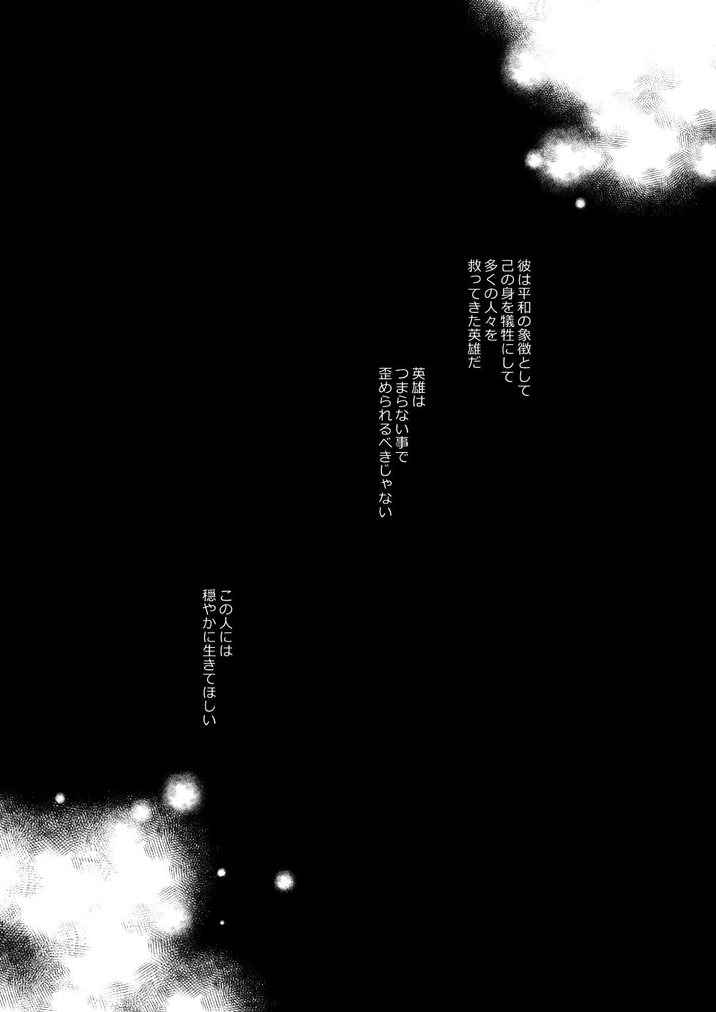 年下の恋人が狙われやすく 8