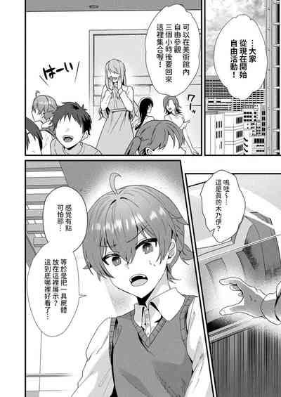 冥界トリップエクスタシー中文翻譯 2