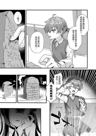 冥界トリップエクスタシー中文翻譯 3