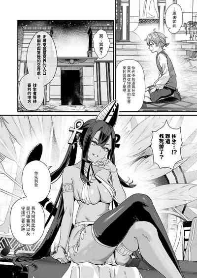 冥界トリップエクスタシー中文翻譯 4