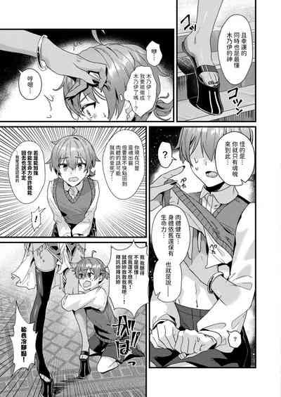 冥界トリップエクスタシー中文翻譯 5