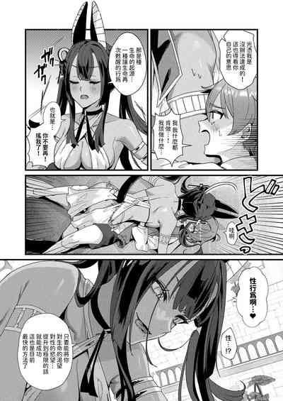 冥界トリップエクスタシー中文翻譯 6