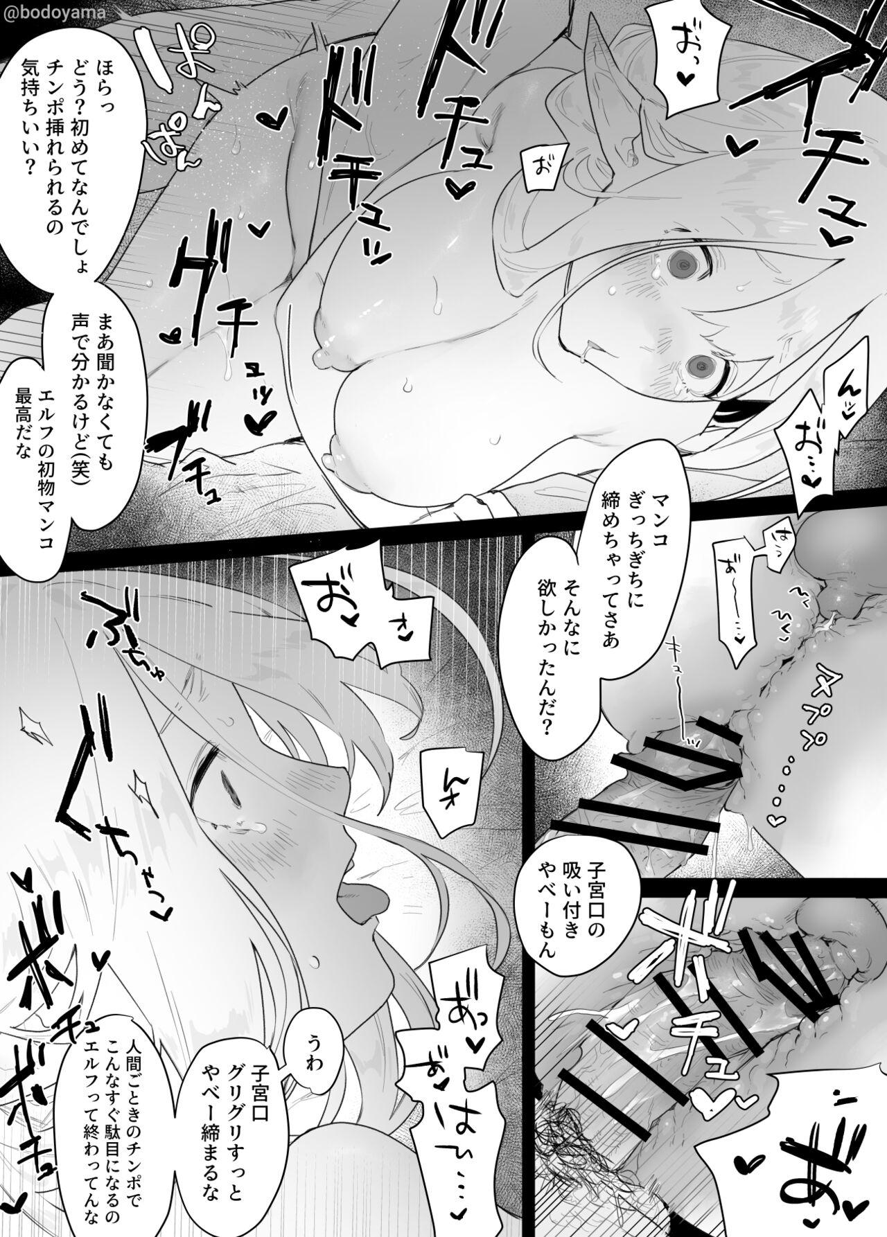 Otoko nare shitenai Elf ga Umaikoto Iiyorarete Itadakarete shimau Hanashi 5
