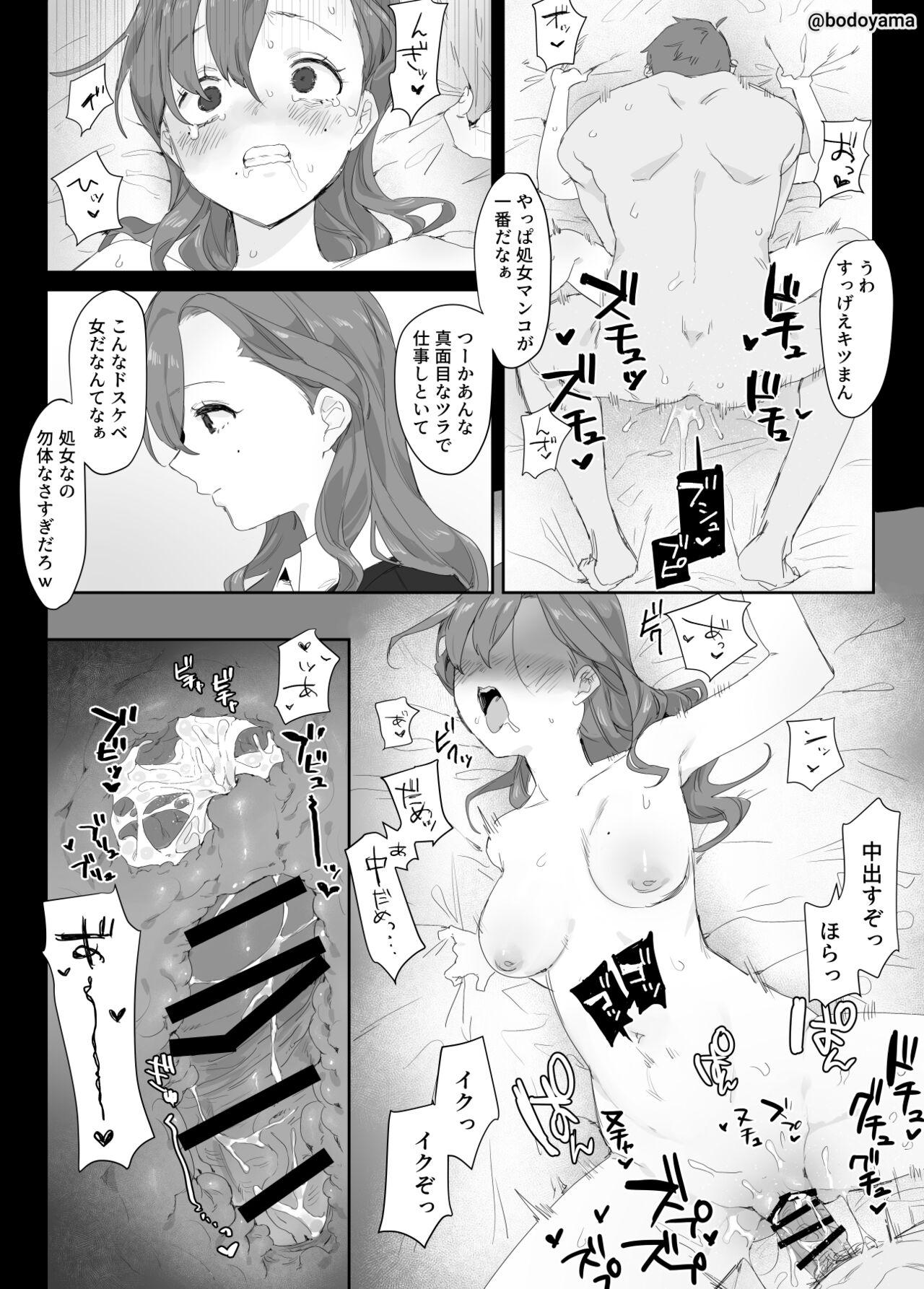 Shinnyu Shain no ko ga Ouchi ni Tsurekomarete Onaho ni sareru Hanashi 5