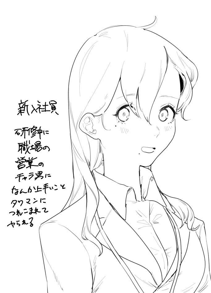Shinnyu Shain no ko ga Ouchi ni Tsurekomarete Onaho ni sareru Hanashi 7