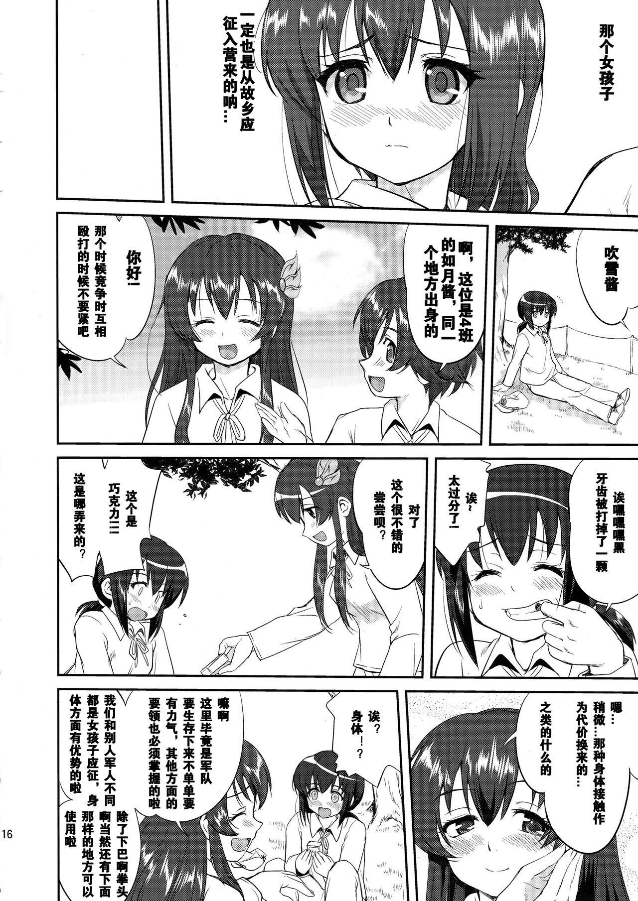 (C88) [Takotsuboya (TK)] Teitoku no Ketsudan  Showa 16-nen no Haisen (Kantai Collection -KanColle-) [Chinese] [卞赤鲤汉化](个人修正） 14