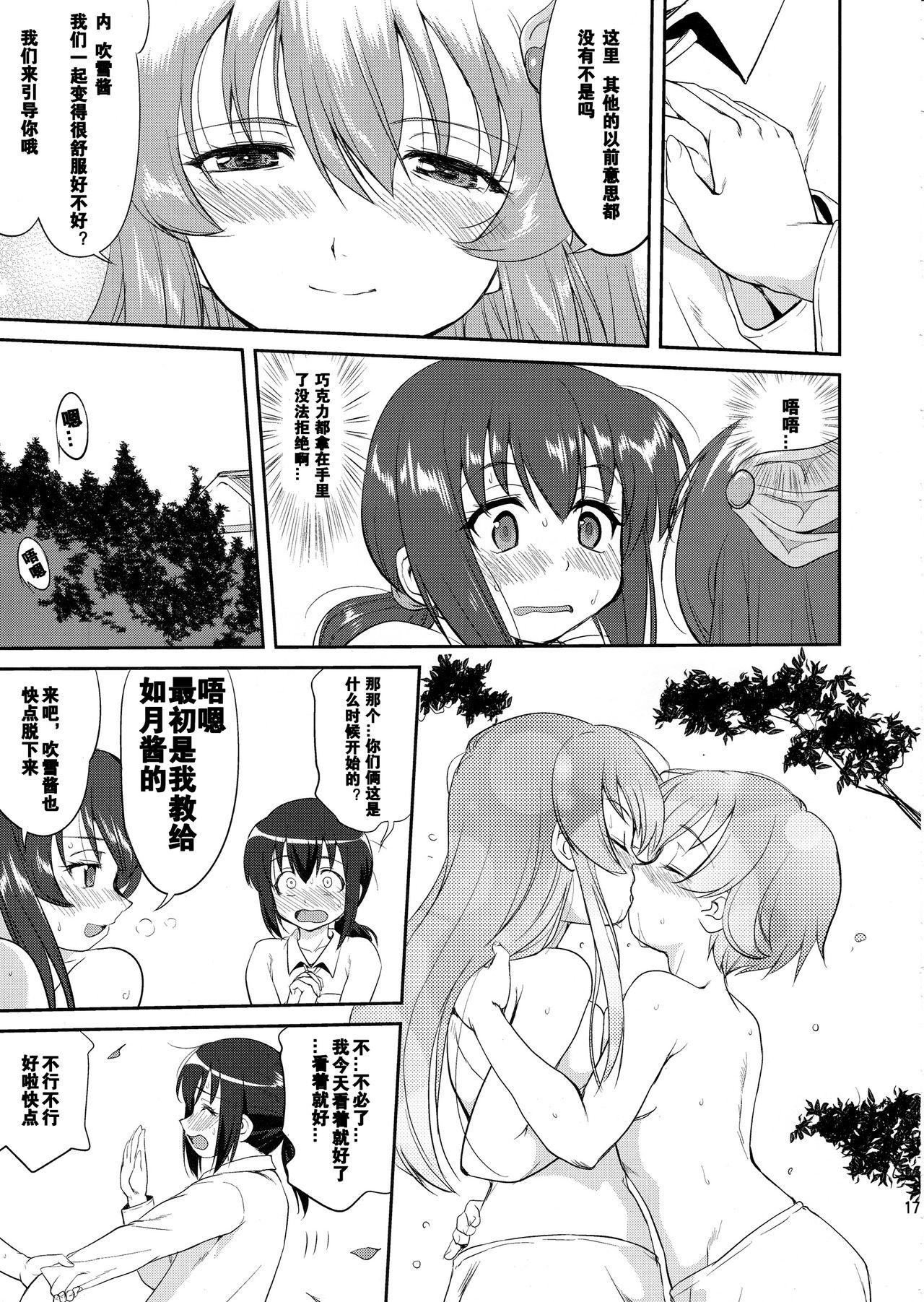 (C88) [Takotsuboya (TK)] Teitoku no Ketsudan  Showa 16-nen no Haisen (Kantai Collection -KanColle-) [Chinese] [卞赤鲤汉化](个人修正） 15