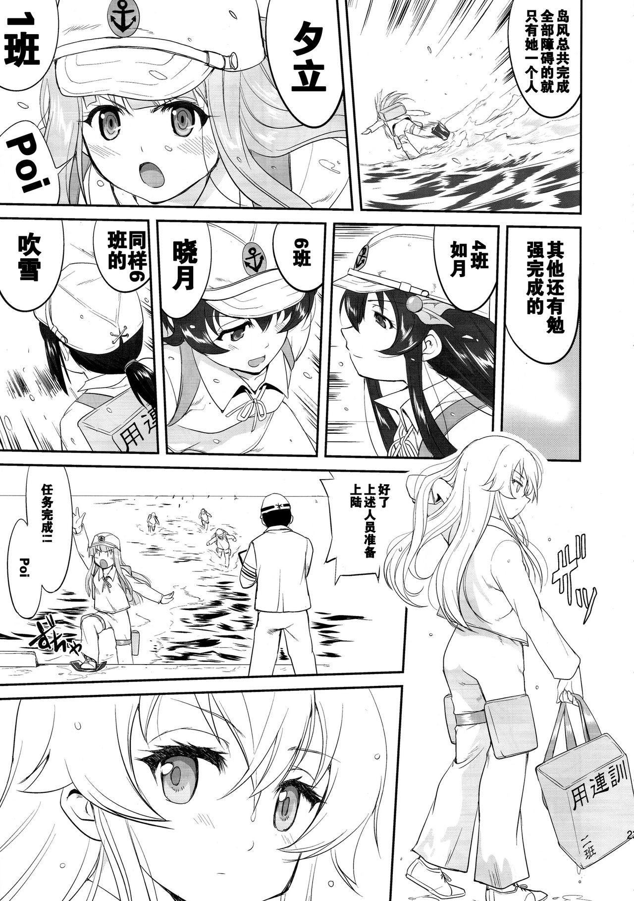 (C88) [Takotsuboya (TK)] Teitoku no Ketsudan  Showa 16-nen no Haisen (Kantai Collection -KanColle-) [Chinese] [卞赤鲤汉化](个人修正） 21