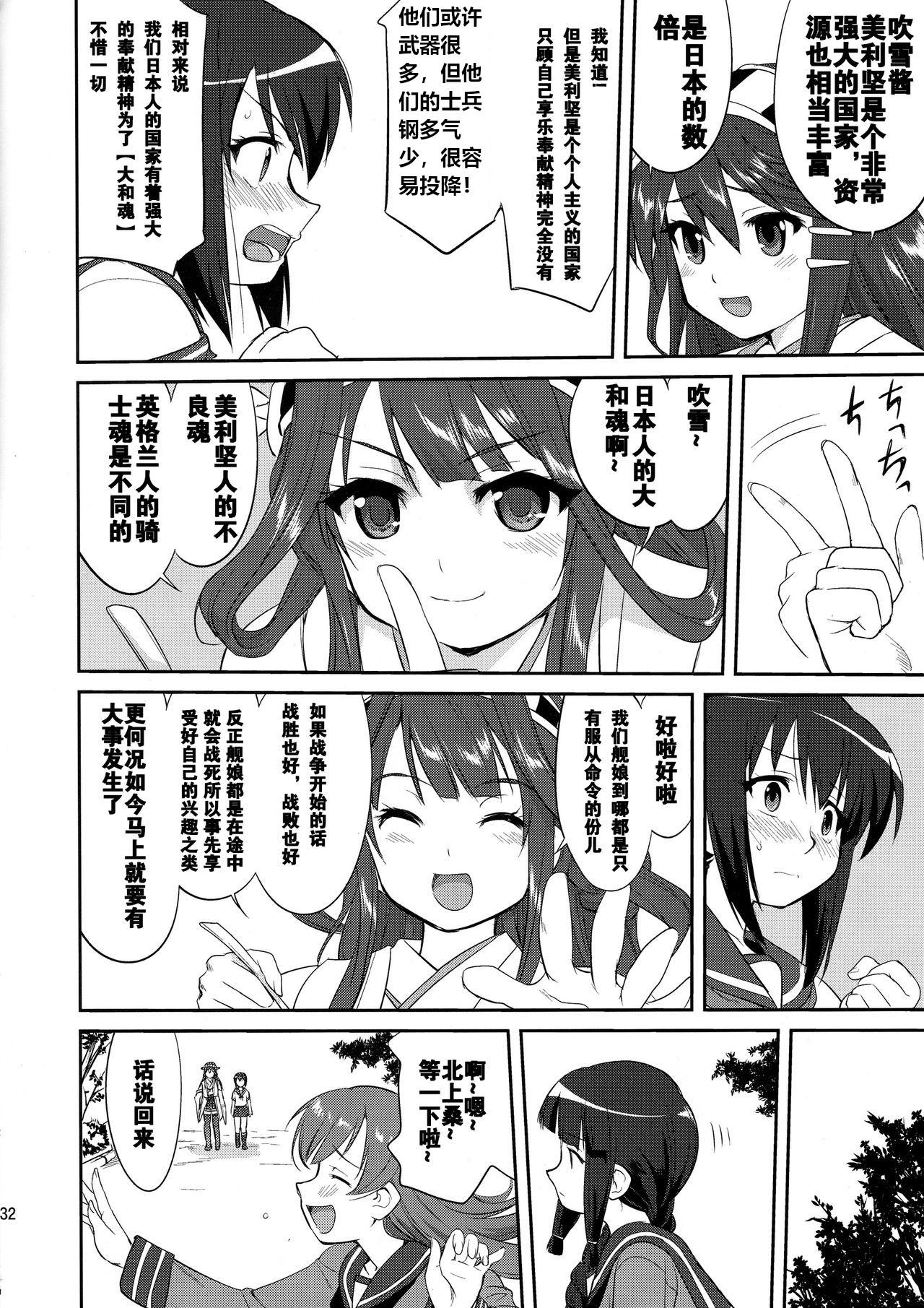 (C88) [Takotsuboya (TK)] Teitoku no Ketsudan  Showa 16-nen no Haisen (Kantai Collection -KanColle-) [Chinese] [卞赤鲤汉化](个人修正） 30