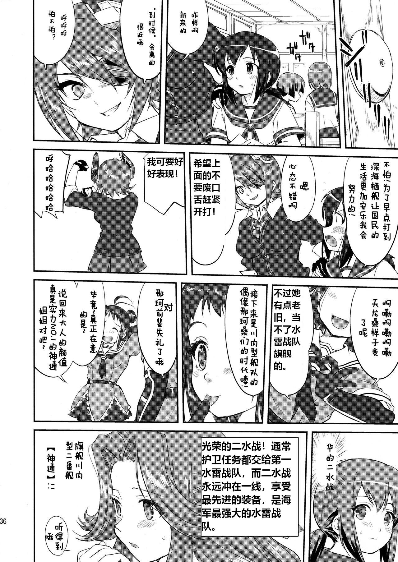 (C88) [Takotsuboya (TK)] Teitoku no Ketsudan  Showa 16-nen no Haisen (Kantai Collection -KanColle-) [Chinese] [卞赤鲤汉化](个人修正） 34