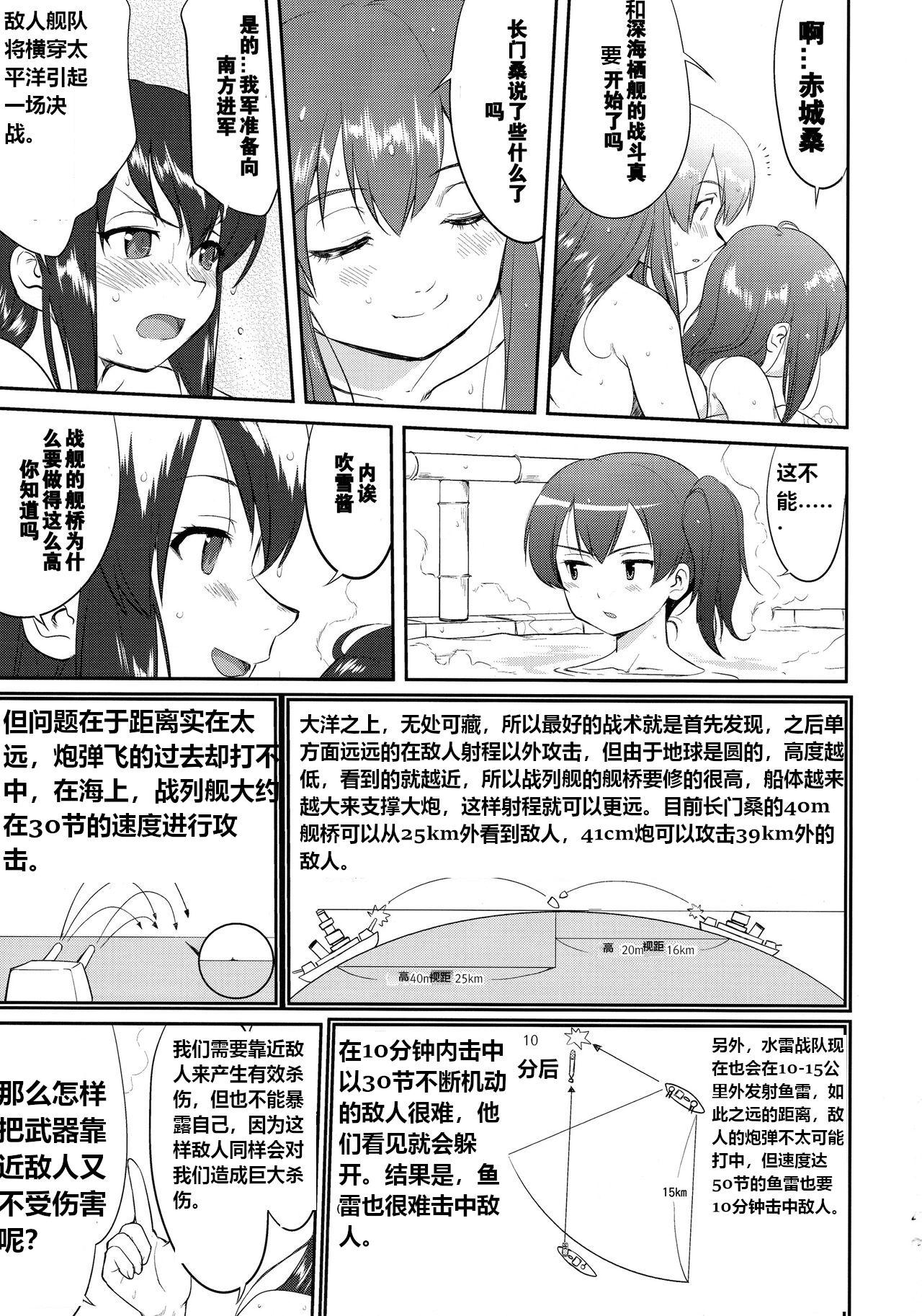 (C88) [Takotsuboya (TK)] Teitoku no Ketsudan  Showa 16-nen no Haisen (Kantai Collection -KanColle-) [Chinese] [卞赤鲤汉化](个人修正） 39