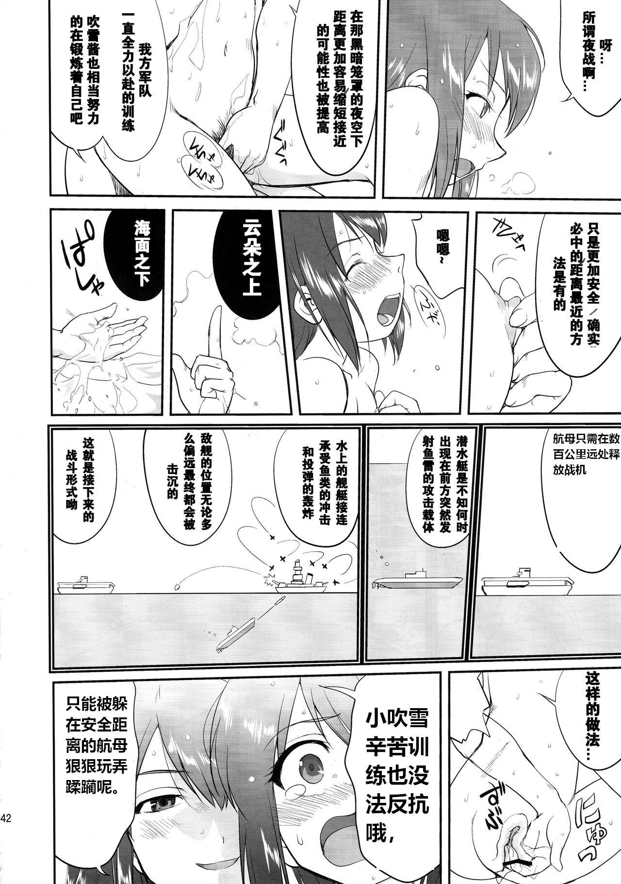 (C88) [Takotsuboya (TK)] Teitoku no Ketsudan  Showa 16-nen no Haisen (Kantai Collection -KanColle-) [Chinese] [卞赤鲤汉化](个人修正） 40