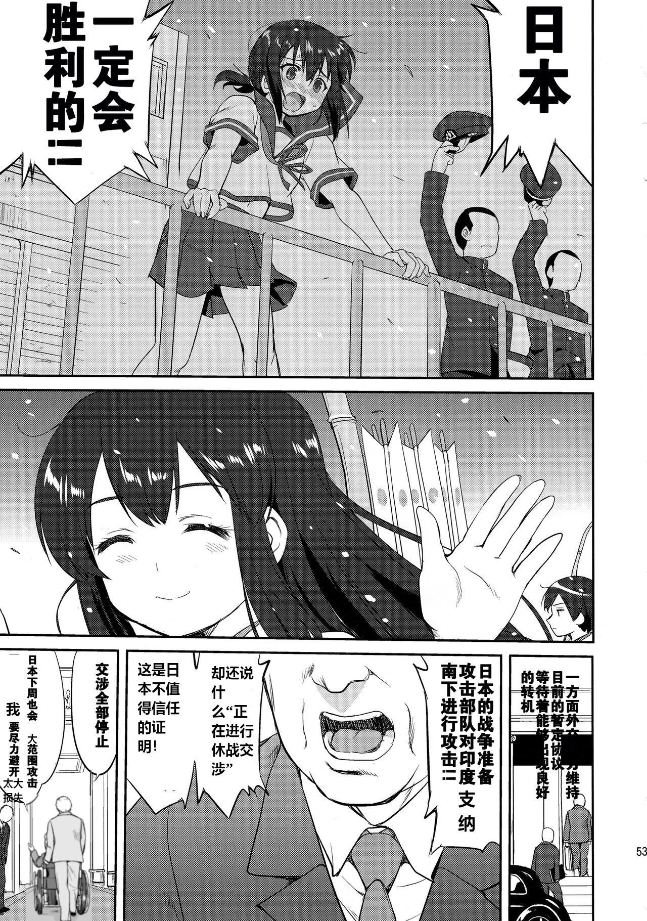 (C88) [Takotsuboya (TK)] Teitoku no Ketsudan  Showa 16-nen no Haisen (Kantai Collection -KanColle-) [Chinese] [卞赤鲤汉化](个人修正） 51