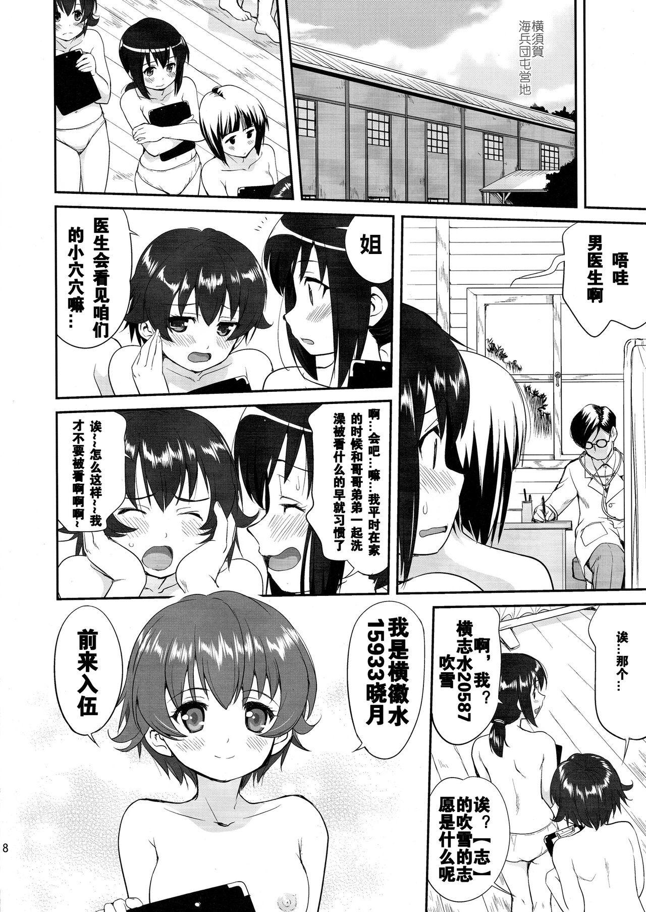 (C88) [Takotsuboya (TK)] Teitoku no Ketsudan  Showa 16-nen no Haisen (Kantai Collection -KanColle-) [Chinese] [卞赤鲤汉化](个人修正） 6