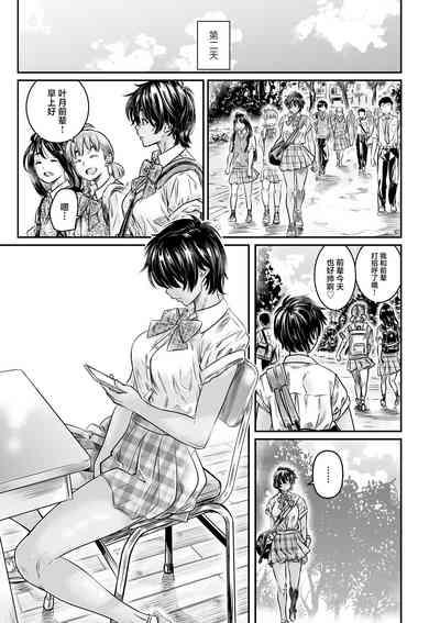 Shinchou 175cm no Rikujou Joshi wa Kouhai Danshi no Seishi o Chitsu ni Tameta mama Hashiritai 10