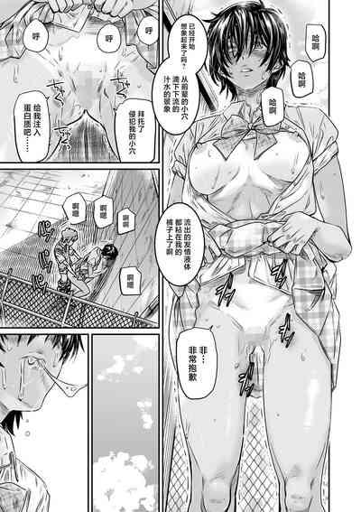 Shinchou 175cm no Rikujou Joshi wa Kouhai Danshi no Seishi o Chitsu ni Tameta mama Hashiritai 8