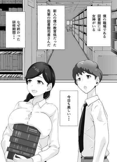 図書館司書さんの秘密の性教育 2