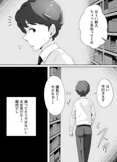 図書館司書さんの秘密の性教育 4