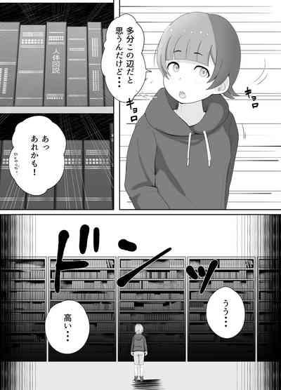 図書館司書さんの秘密の性教育 5