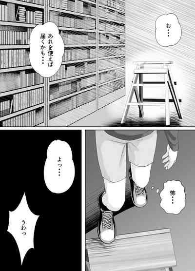 図書館司書さんの秘密の性教育 6