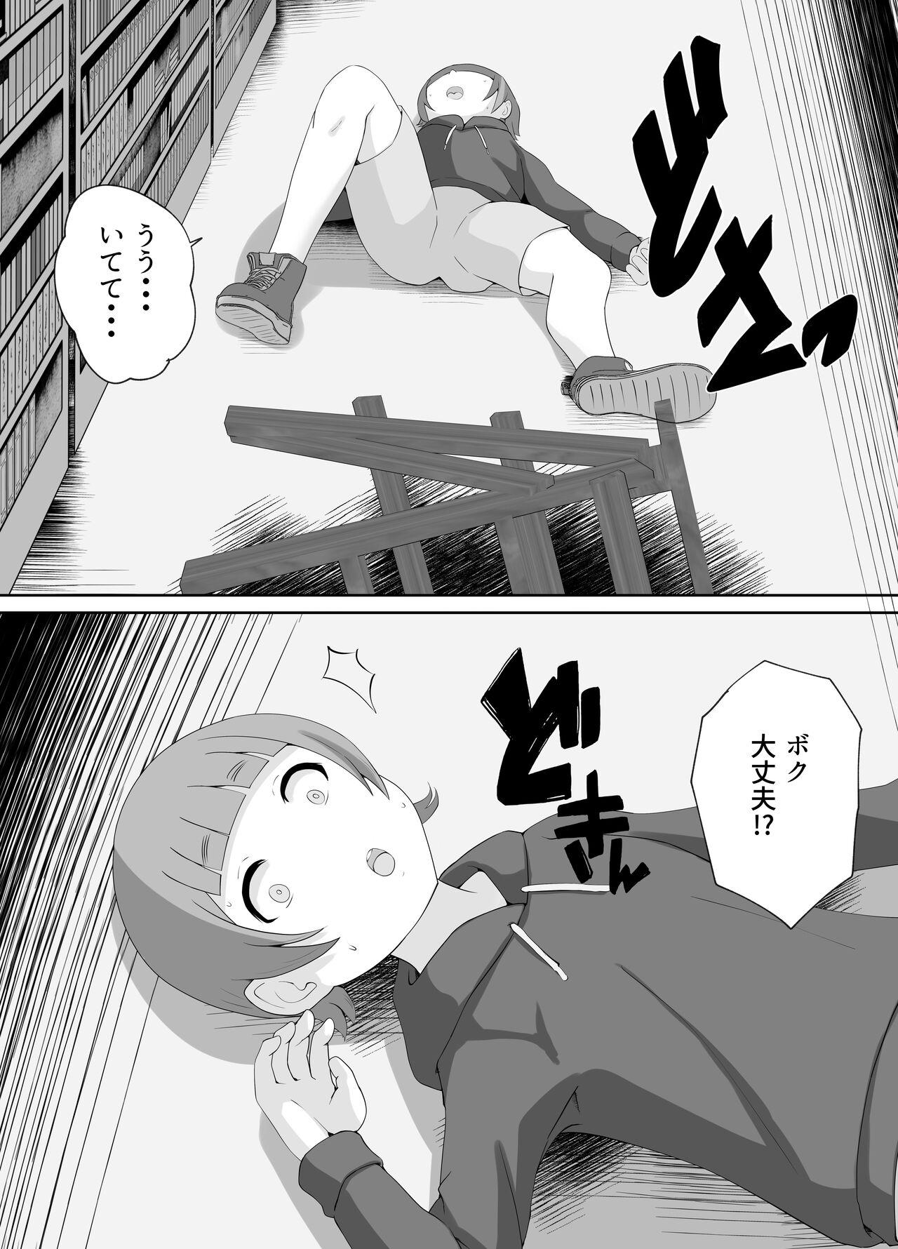 図書館司書さんの秘密の性教育 - Page 7