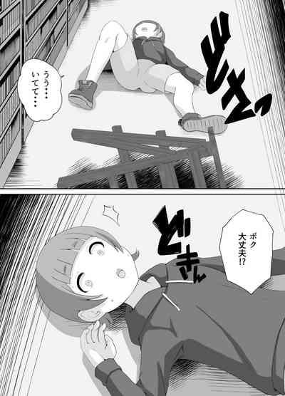 図書館司書さんの秘密の性教育 7