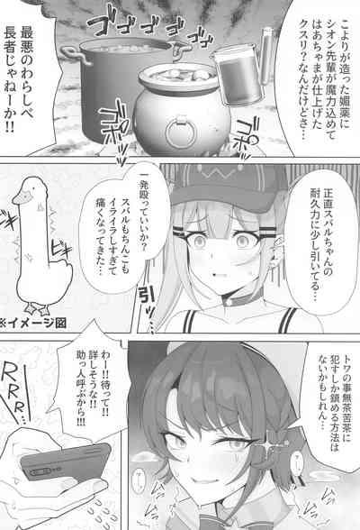 TokoMO ga S no Ochinchin o Donika Suru Hanashi 3