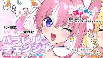 Parareru ⇔ Chenji! 1