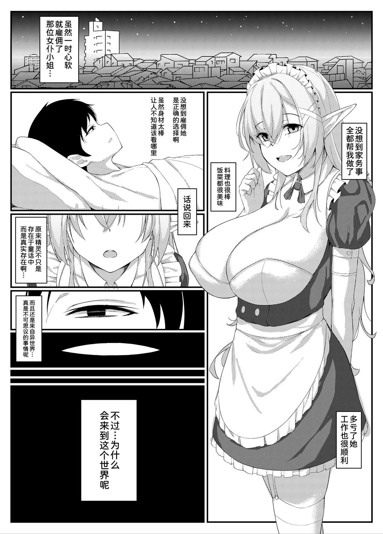 Elf Maid no Julienne-san 4